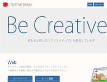 Tablet Screenshot of c-brain.com
